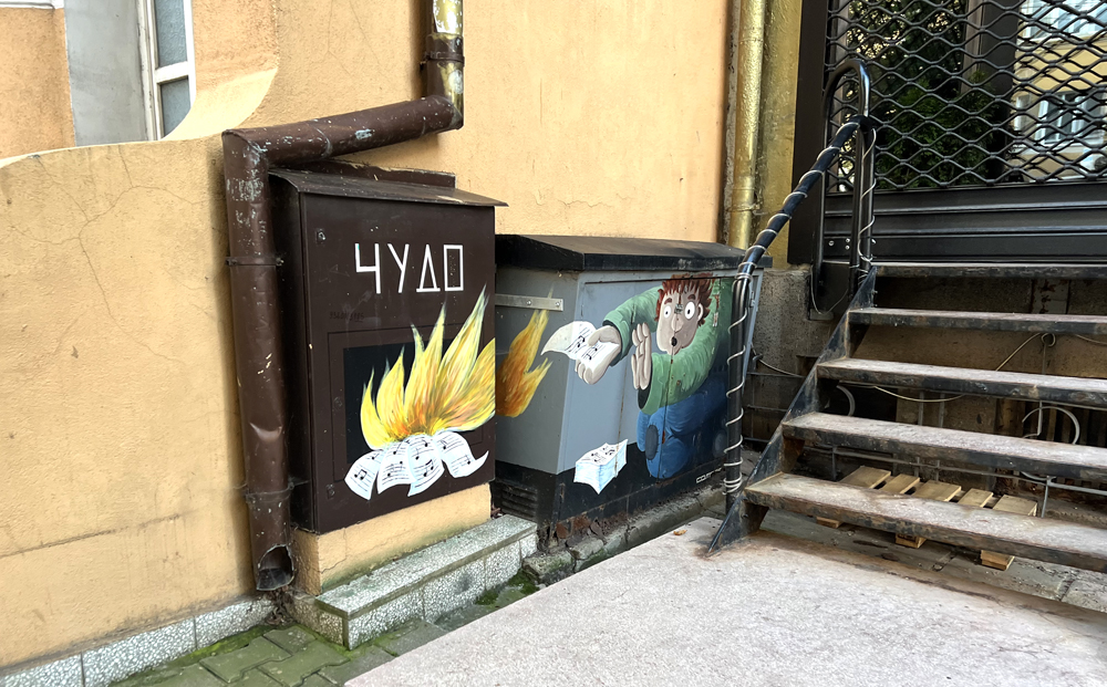 Sofia, Bulgaria Sofia, Bulgaria